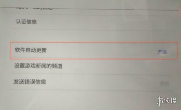 《塞尔达传说王国之泪》自动更新怎么关闭？自动更新关闭方法