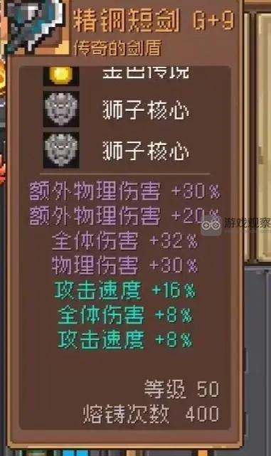 元气骑士前传无限熔铸无限刷精英攻略详解