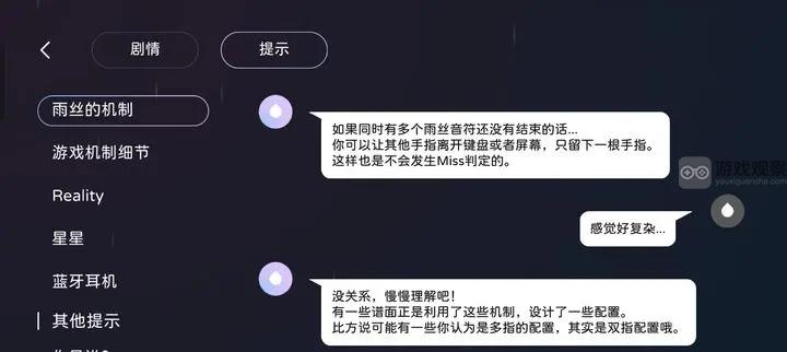 Milthm雨丝机制使用攻略