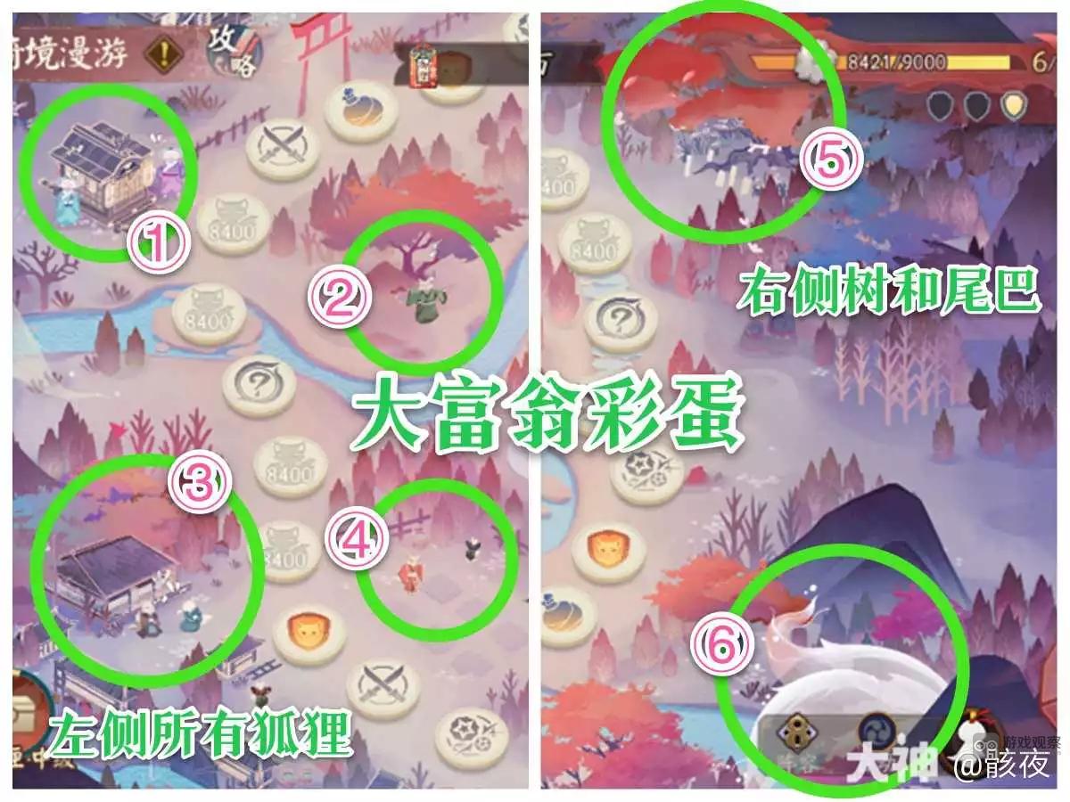 阴阳师绮境漫游活动彩蛋位置一览