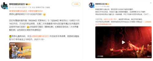 “大小明”怕了没！听劝的星球：重启预下载开启，全宇宙为你闪烁