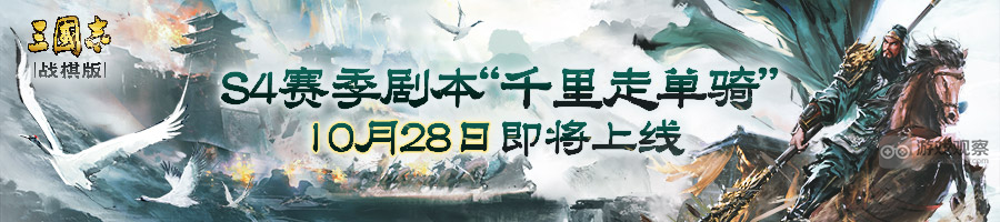 三国志战棋版回归福利多久能领