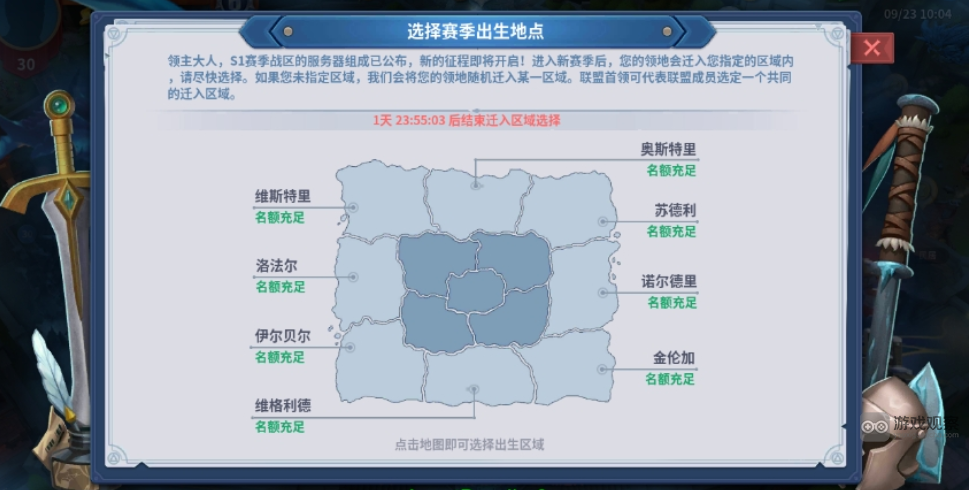 战火与永恒S2赛季重置内容一览