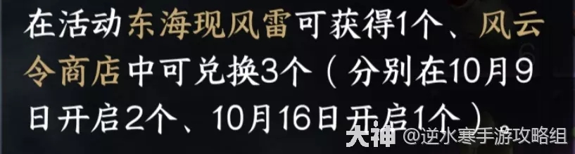 逆水寒手游独珍兑换优先选择推荐