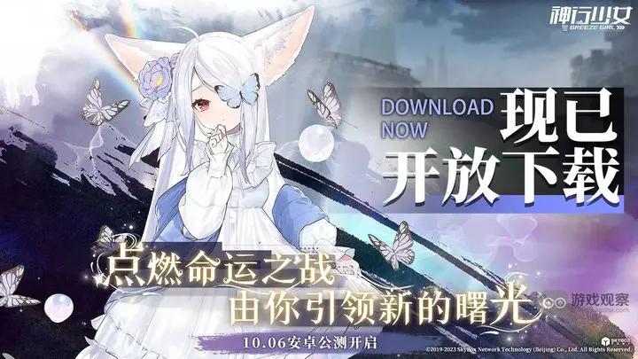 神行少女公测版开服白嫖福利一览