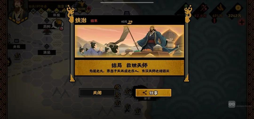 无悔华夏张鲁势力专属事件结局一览