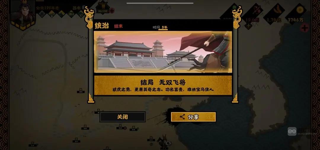 无悔华夏吕布势力专属事件结局一览