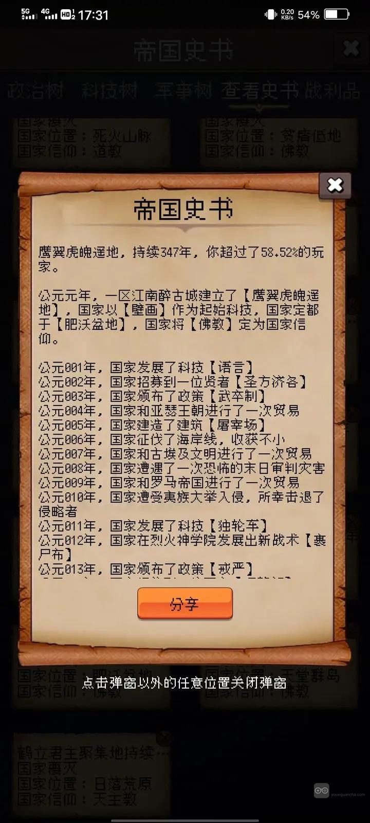 帝国的第99次重生步兵流通关攻略