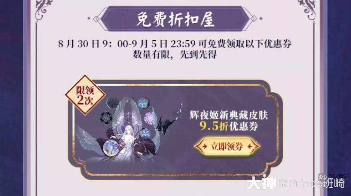 阴阳师因幡典藏折扣优惠券获得攻略