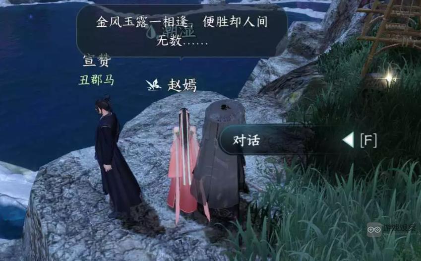 逆水寒手游丑郡马人间攻略流程详解