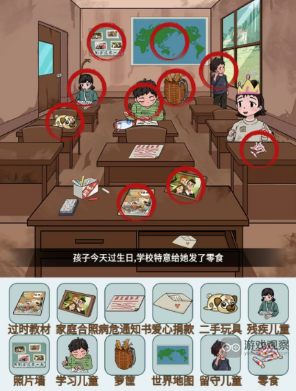 文字找茬大师乡村小学过关攻略