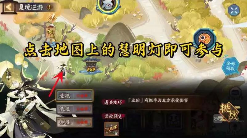 阴阳师慧明灯残局得胜攻略大全