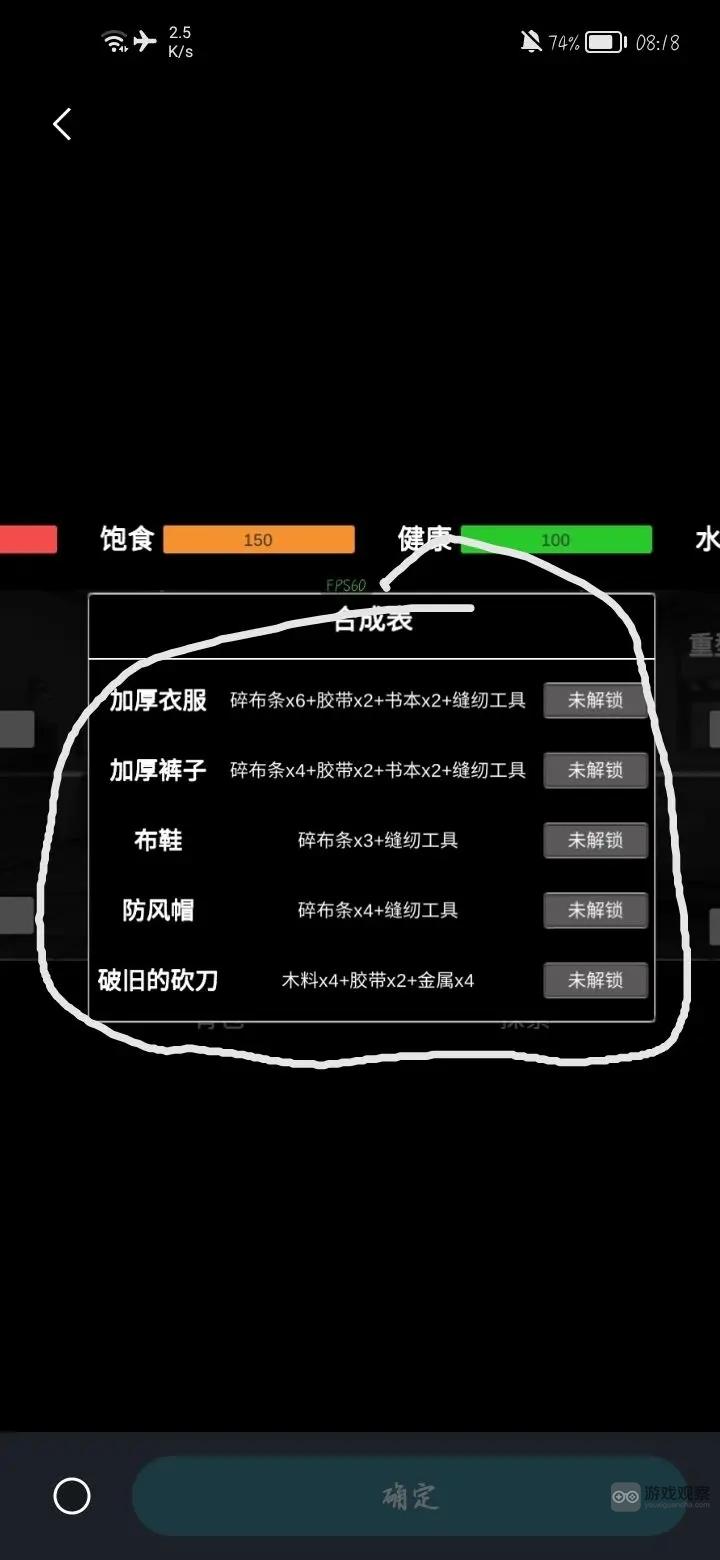 残喘手游一周目通关流程攻略