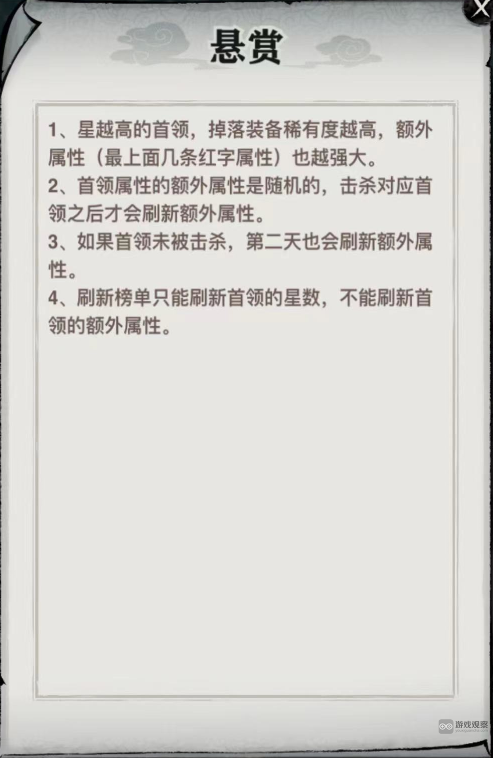 让武器飞小程序悬赏刷新规则详解