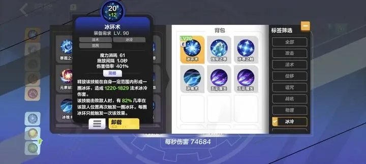 火炬之光无限时空1幻像冰环刻8速刷BD推荐