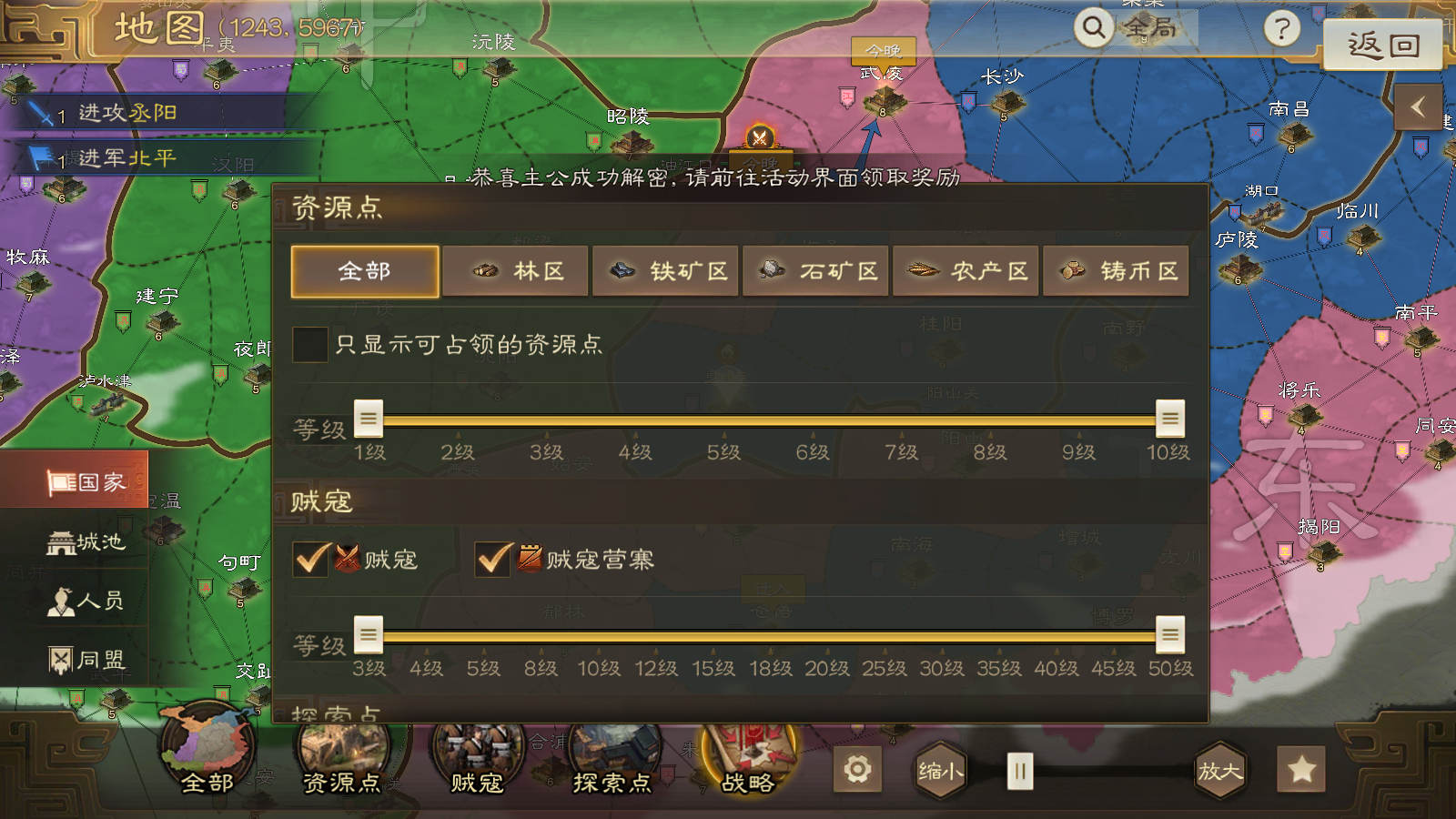 三国志战棋版旁搜博采第二天答题解密攻略