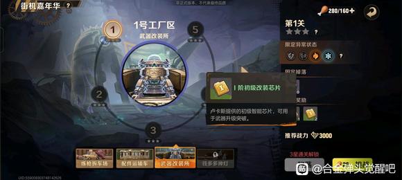 合金弹头觉醒武器改装所3星完美通关攻略