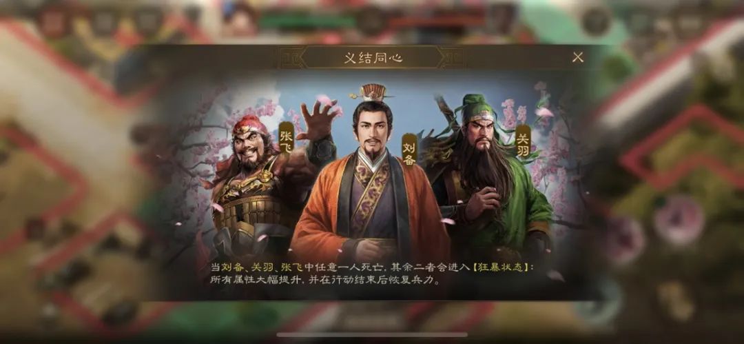 三国志战棋版55级义结同心攻略阵容推荐