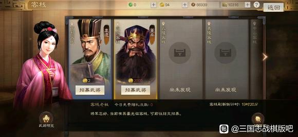 三国志战棋版客栈橙将获得玄学技巧分享