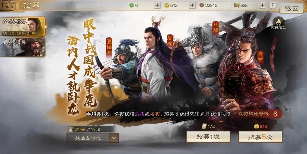 三国志战棋版绝世武将获得方法攻略