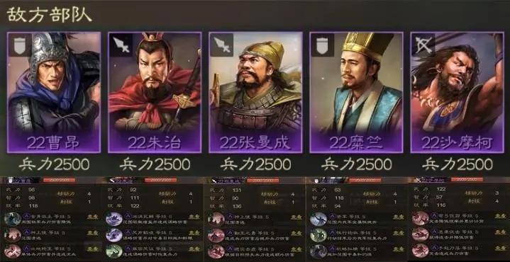 三国志战棋版5级地多少兵能打