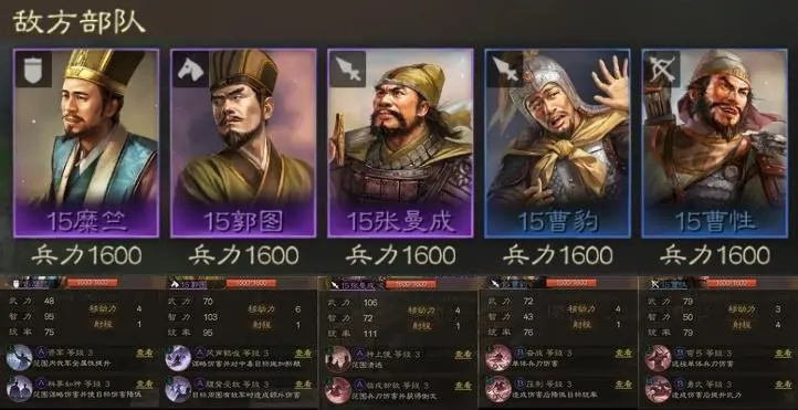 三国志战棋版4级地攻略兵力推荐