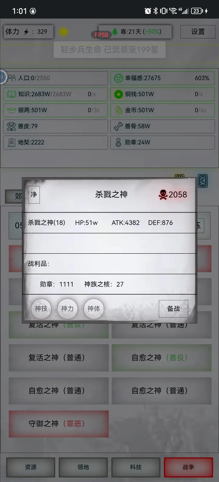 放置时代丹药效果获得方法一览