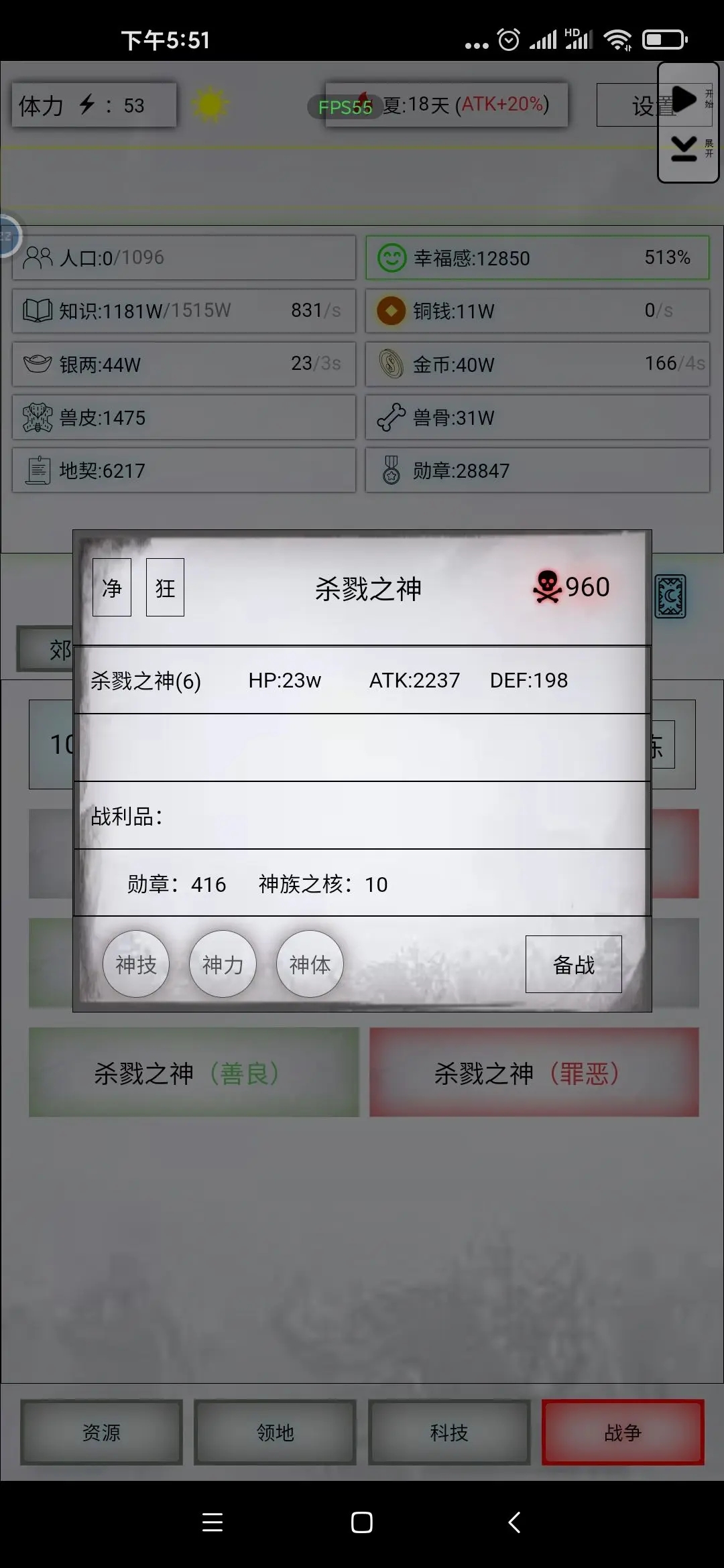 放置时代勋章怎么获得