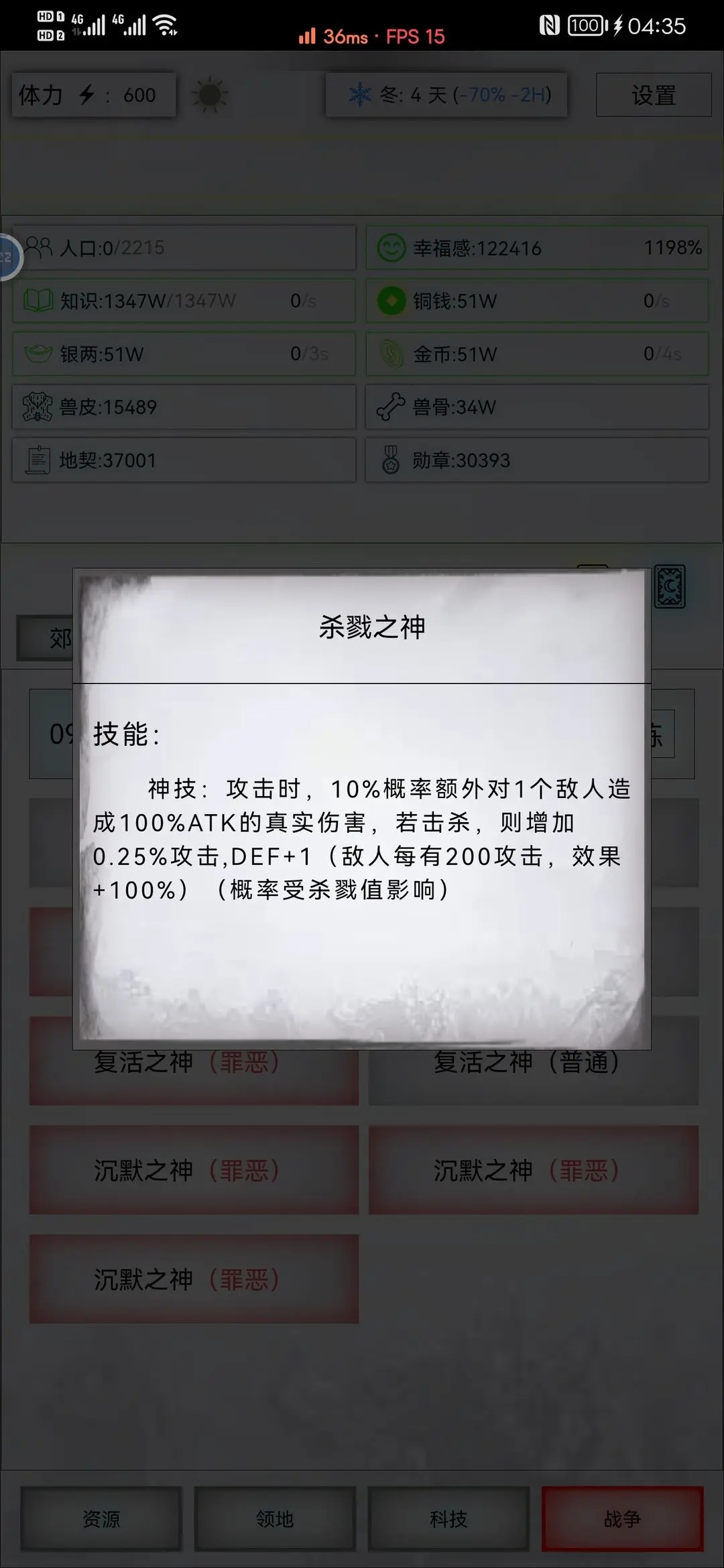 放置时代神域怎么打