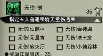 10人烛龙殿全成就攻略