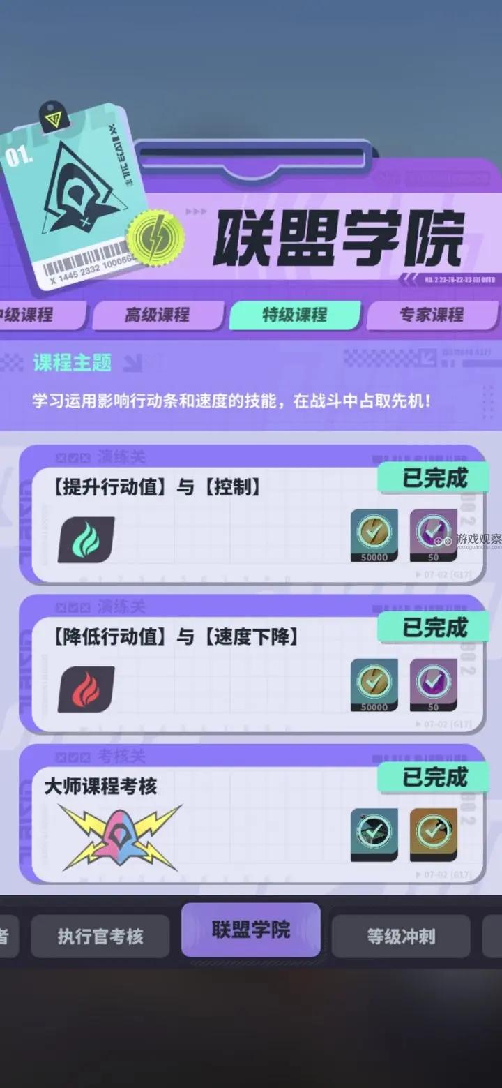 众神派对大师课程考核打法攻略