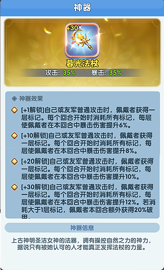 超能世界暮光法杖神器搭配推荐攻略