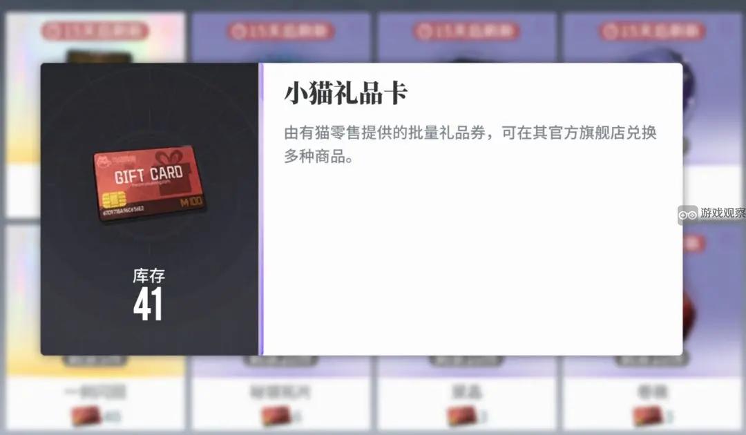 白荆回廊小猫礼品卡使用攻略详解