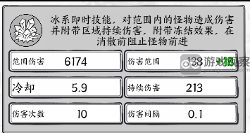 正中靶心冰霜新星技能搭配攻略