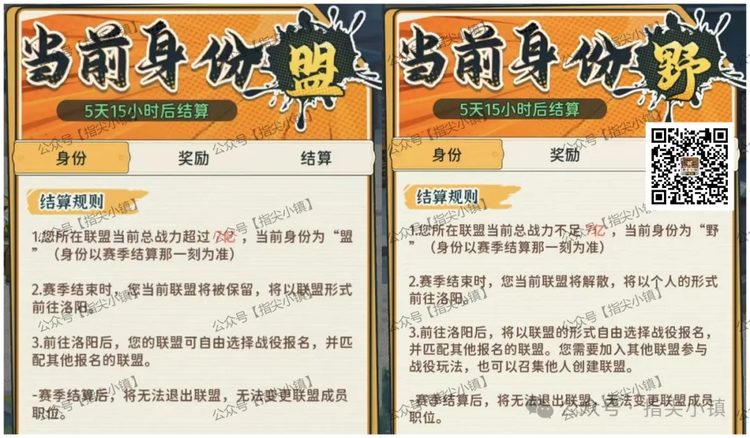 指尖无双问鼎赛季结算预告详解