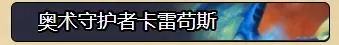 炉石传说22.6酒馆战棋龙族流派攻略