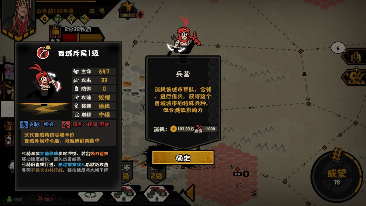 无悔华夏西域特殊兵种分布位置大全