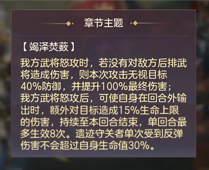 三国志幻想大陆烽火流金赛季第一章通关攻略