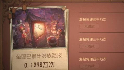 第五人格水牌任务怎么做