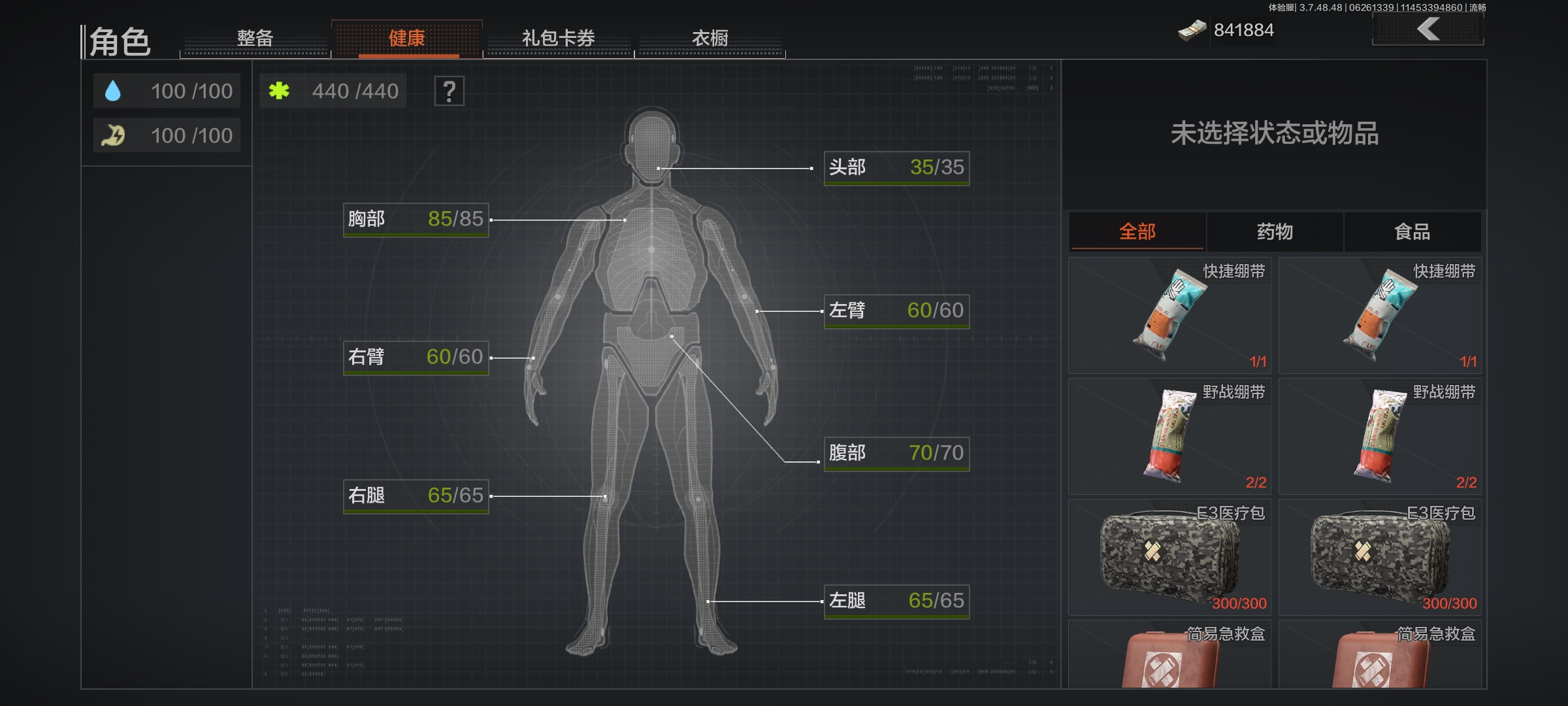 暗区突围手臂黑了怎么办