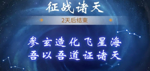 一念逍遥感应符怎么获得