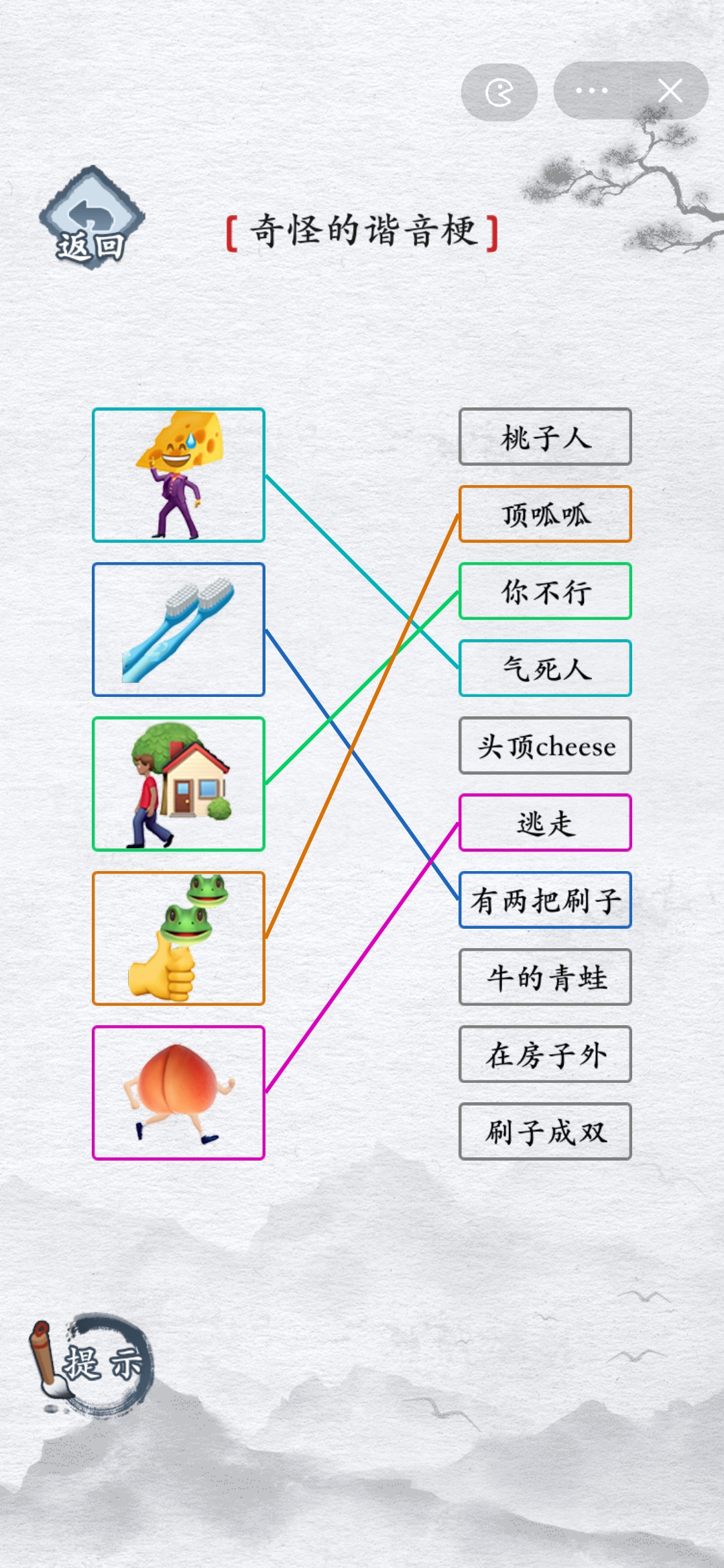 汉字进化奇怪的谐音梗连线攻略