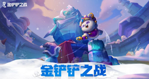 金铲铲之战小小英雄寻龙踏雪墨宝什么时候出