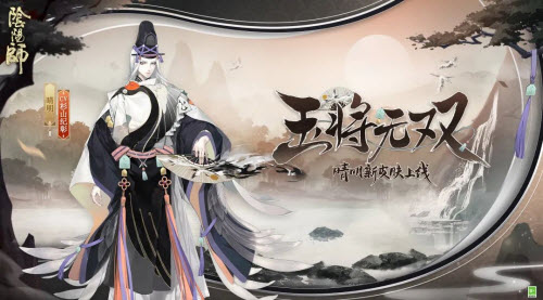 阴阳师晴明新皮肤玉将无双怎么获得