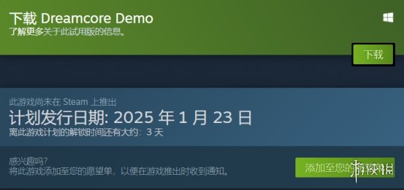 《梦核》steam英文名介绍