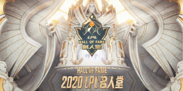 《英雄联盟》lpl名人堂皮肤介绍