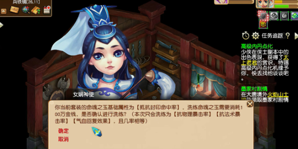 《梦幻西游》命魂之玉属性效果介绍