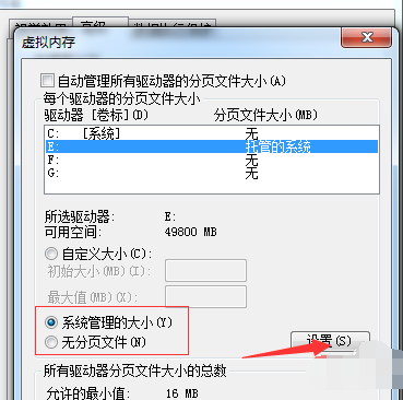 Win7电脑C盘爆红怎么清理？深度瘦身C盘教程