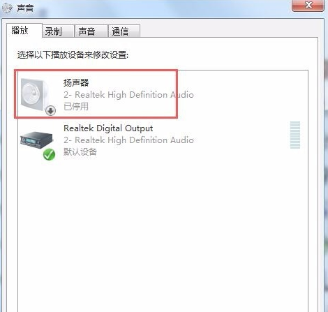 Win7系统重装后没有声音怎么办？