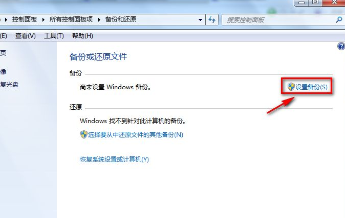 Win7电脑怎么进行备份？win7系统备份详细方法教程